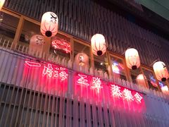 -日进一片海.生腌海鲜火锅.宵夜烧烤(三里屯总店)