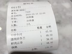 -惠如樓(白云机场T2国际出发店)