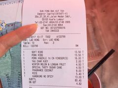 账单-新峰肉骨茶