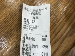 账单-李先生的首尔小馆(松江启源广场店)
