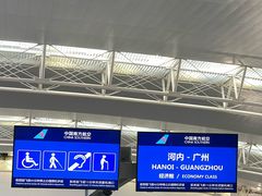 -河内内排国际机场