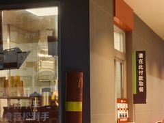 -麦当劳(台州路桥DT店)