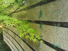 -东水关遗址公园