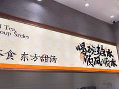 -古早萬丹传统台湾糕点(江宁金鹰店)