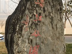 -汉江公园