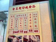 -添發碗仔翅美食