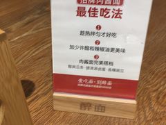 -醉面(五道口启迪大厦店)