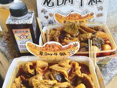 -老day牛杂(官也街总店)