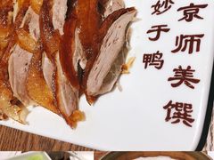 -全聚德(江宁店)