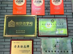 -李记清真馆(打钉巷店)