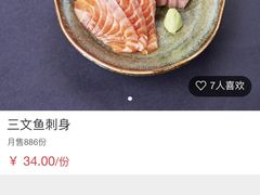 -合点寿司(美罗城店)