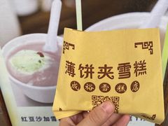 -成裕雪糕店(士多店)