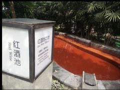 -融汇温泉