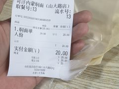 -内蒙焖面大盆骨餐馆(山大路店)