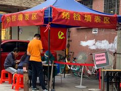 -广州市海珠区口腔医院