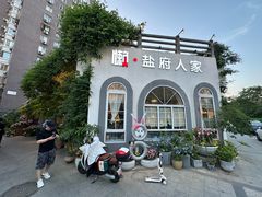 -懒人盐府人家·自贡大麻鱼(安贞店)