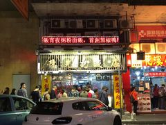 门面-陈光记烧腊店(罗保博士街店)