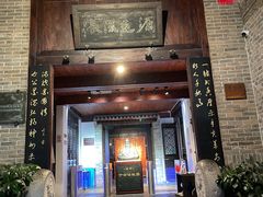 -醉长安(南门总店)