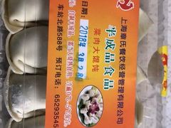 -章氏(车站北路店)