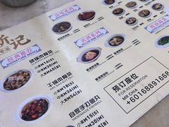 -新记肉骨茶