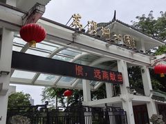-荔湾湖公园