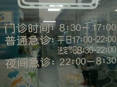 -北京观赏动物医院·24小时大型综合·猫专科·异宠专科
