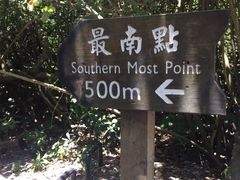 -鹅銮鼻公园