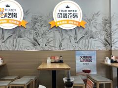 -众品老方子锅贴甜沫(李村店)