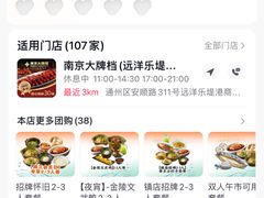 -南京大牌档(龙湖长楹天街店)