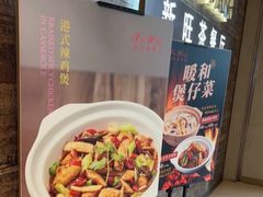 -新旺茶餐厅(嘉里城店)