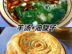 -龙门李家三旦羊肉汤馆