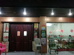 -蓝精灵饺子店