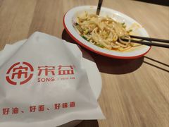 -宋益驴蹄子面肉夹馍(辛家庙店)