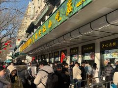 -牛街洪记小吃店(牛街店)