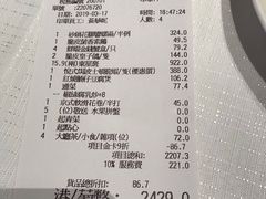 账单-金悦轩海鲜酒家(银河店)