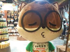 -三只松鼠生活馆(芜湖弋江金鹰店)