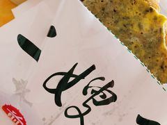 -清真·二嫂子煎饼果子(卫津路总店)