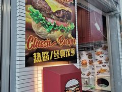 -热将汉堡 HOT SAUCE(下马坊店)