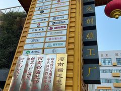 -瑞光创意工厂