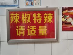 -丁记面馆(凤凰店)