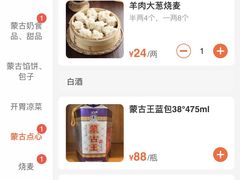 -格日勒阿妈蒙古厨房(新华广场店)