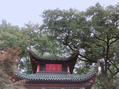 -岳麓山风景名胜区