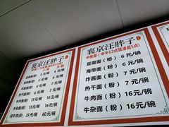 -汪胖子襄阳牛肉面(华丰路店)