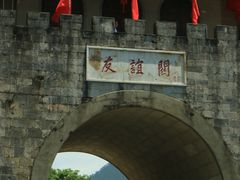 -友谊关景区