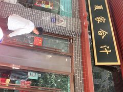 -夏家合汁(天润花园小区店)