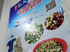 -东吴霸王兔(松青路店)