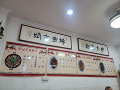 -标记好食