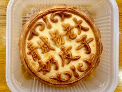 -杨老大焙子月饼干货(宽巷子民族美食街店)