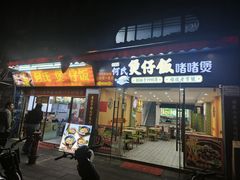 -何煲强·煲仔饭·啫啫煲顺德老字号(上下九店)