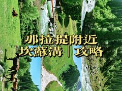 -新疆那拉提国家旅游度假区